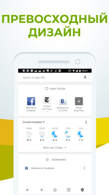 Скриншот приложения FAB Adblocker Browser: Adblock - №6