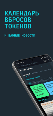 Скриншот приложения Opera Crypto Browser - №4