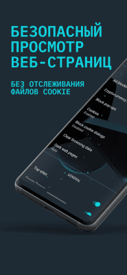 Скриншот приложения Opera Crypto Browser - №6