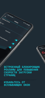 Скриншот приложения Opera Crypto Browser - №7