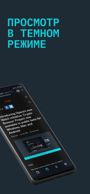 Скриншот приложения Opera Crypto Browser - №8