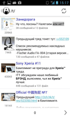 Скриншот приложения 2ch Browser - №1