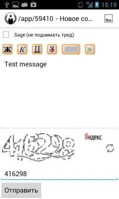 Скриншот приложения 2ch Browser - №3