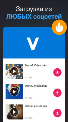 Скриншот приложения Загрузчик любых видео 2019 - №2