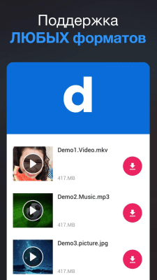 Скриншот приложения Загрузчик любых видео 2019 - №4