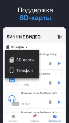 Скриншот приложения Загрузчик любых видео 2019 - №7