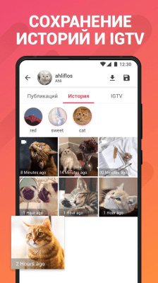 Скриншот приложения Story Saver for Instagram - №1