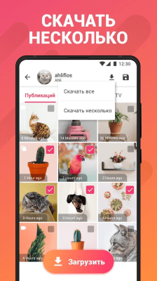Скриншот приложения Story Saver for Instagram - №3