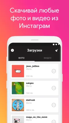 Скриншот приложения Insane — Скачать Фото и Видео из Инстаграм - №1