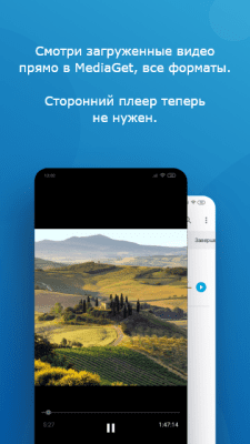 Скриншот приложения MediaGet - №4