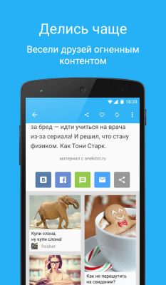Скриншот приложения Surfingbird - №4