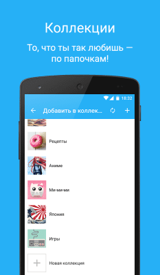Скриншот приложения Surfingbird - №8