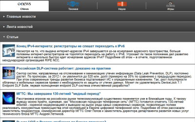 Скриншот приложения CNews о высоких технологиях - №3