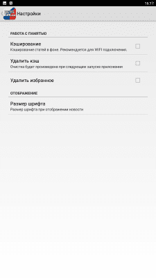 Скриншот приложения News.rin.ru - №3
