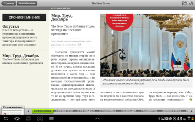Скриншот приложения The New Times - №4
