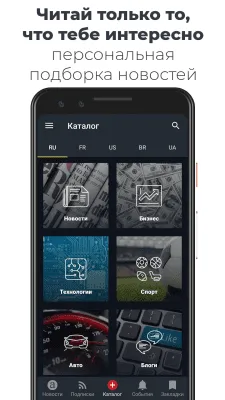 Скриншот приложения Anews: все новости и блоги - №4