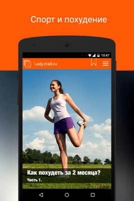 Скриншот приложения Женские журналы - №3