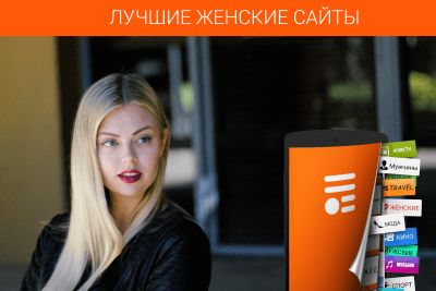 Скриншот приложения Женские журналы - №5