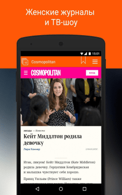 Скриншот приложения Новости шоу-бизнеса и моды UA - №2