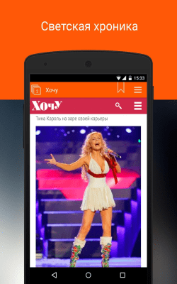 Скриншот приложения Новости шоу-бизнеса и моды UA - №3