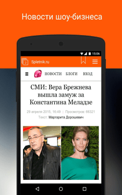 Скриншот приложения Новости шоу-бизнеса и моды UA - №5