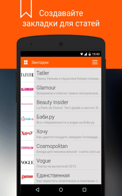 Скриншот приложения Новости шоу-бизнеса и моды UA - №6