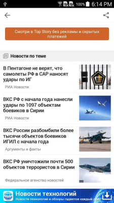 Скриншот приложения Современное оружие - новости - №4