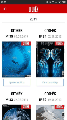 Скриншот приложения Журнал ОГОНЁК - №4