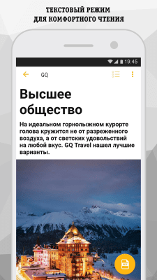 Скриншот приложения Билайн.Журналы - №4