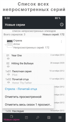 Скриншот приложения Toramp - расписание сериалов - №2