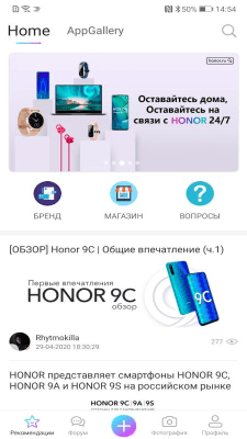 Скриншот приложения HONOR Club - №1