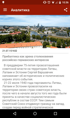 Скриншот приложения GMJ новости, анекдоты, словари - №3