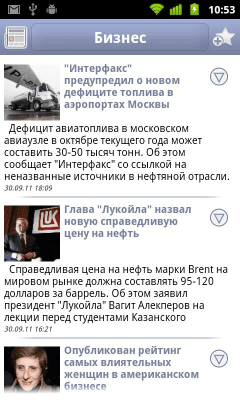 Скриншот приложения Lenta.ru - №4