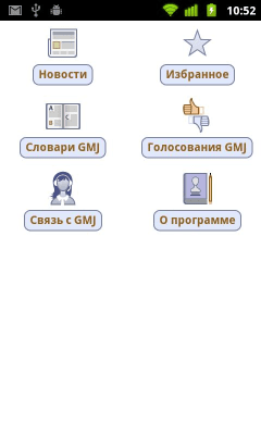 Скриншот приложения Infox.ru - №2
