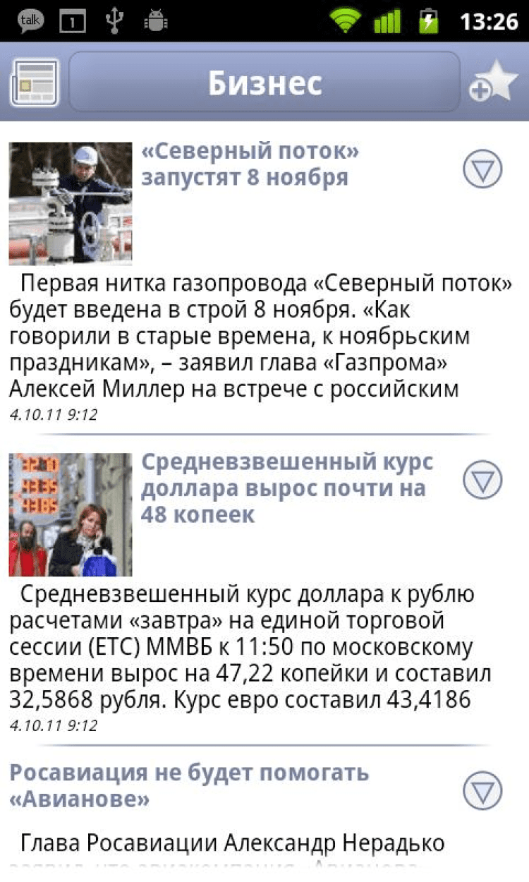 Ньюс мобильная версия. Infox ru последние новости фото.