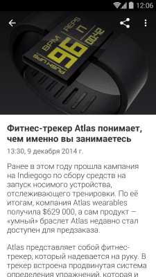 Скриншот приложения Ferra - №3