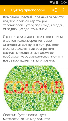 Скриншот приложения Ferra - №5