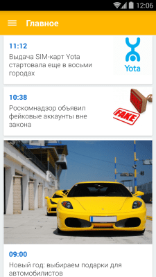 Скриншот приложения Ferra - №6