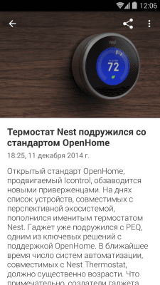 Скриншот приложения Ferra - №7