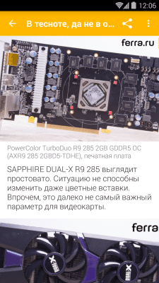 Скриншот приложения Ferra - №8