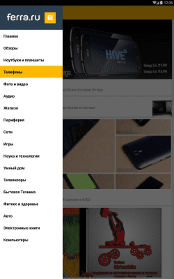 Скриншот приложения Ferra - №9