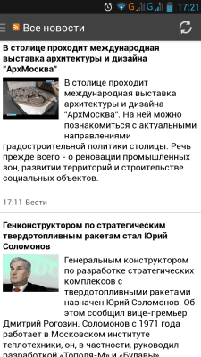 Скриншот приложения RuNews. Новости России - №4