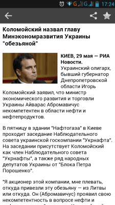 Скриншот приложения RuNews. Новости России - №5