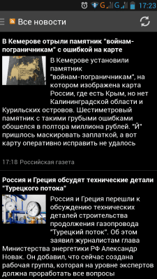 Скриншот приложения RuNews. Новости России - №7