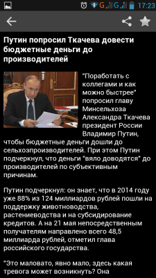 Скриншот приложения RuNews. Новости России - №8