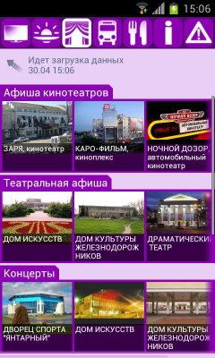 Скриншот приложения Калининград - №2