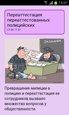 Скриншот приложения Калининград - №3