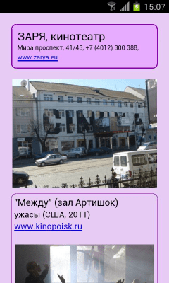 Скриншот приложения Калининград - №4