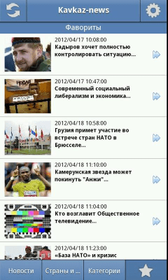 Скриншот приложения Kavkaz-News.info - №5