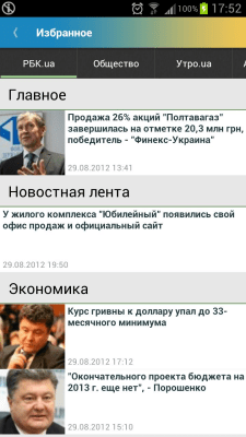 Скриншот приложения РБК-Украина - №3